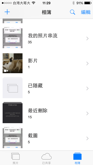 如何删除 iPhone 上全部的截图？ 不用自己手动一个个勾选删除