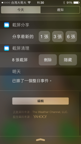 如何删除 iPhone 上全部的截图？ 不用自己手动一个个勾选删除