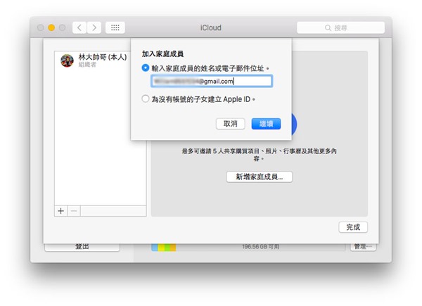 Apple 认可的渠道：将 iTunes Store、App Store 购买的内容分享给朋友下载使用