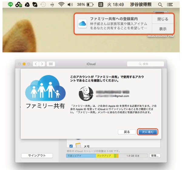 Apple 认可的渠道：将 iTunes Store、App Store 购买的内容分享给朋友下载使用