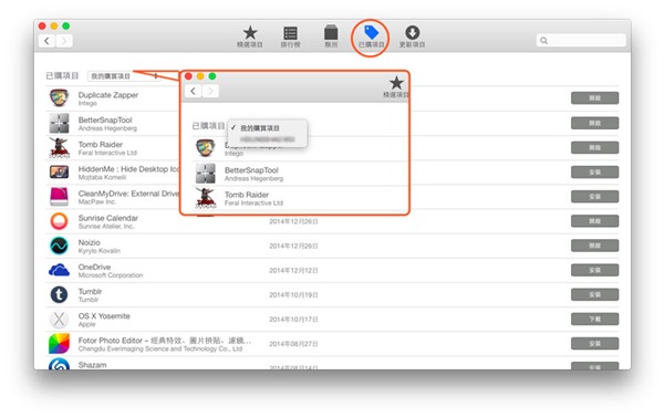 Apple 认可的渠道：将 iTunes Store、App Store 购买的内容分享给朋友下载使用