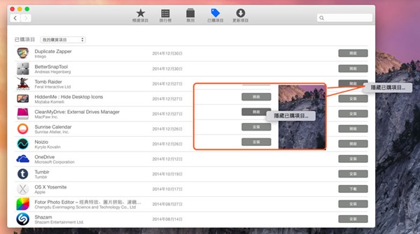 Apple 认可的渠道：将 iTunes Store、App Store 购买的内容分享给朋友下载使用