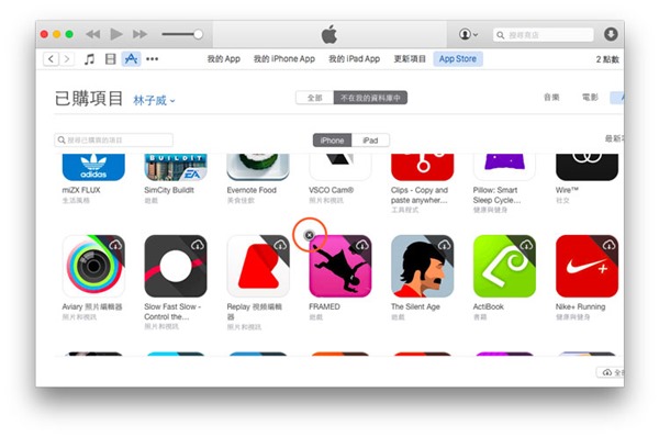 Apple 认可的渠道：将 iTunes Store、App Store 购买的内容分享给朋友下载使用