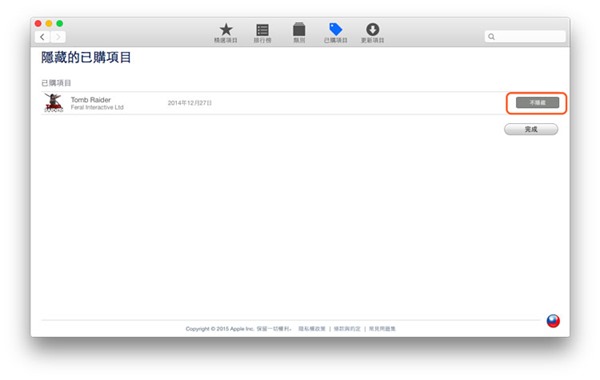 Apple 认可的渠道：将 iTunes Store、App Store 购买的内容分享给朋友下载使用