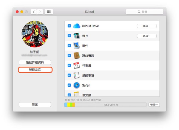 Apple 认可的渠道：将 iTunes Store、App Store 购买的内容分享给朋友下载使用