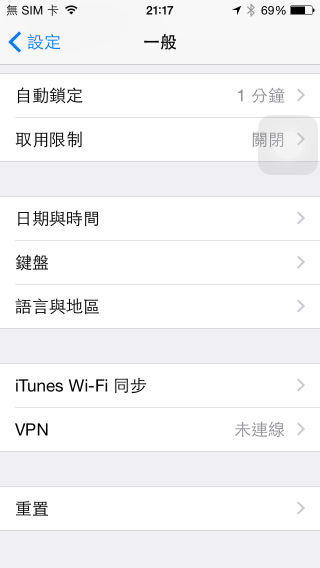 如何关闭 iOS 英文输入的「自动修正」，这或许对你来说是个扰人的功能