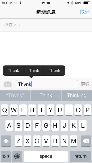 如何关闭 iOS 英文输入的「自动修正」，这或许对你来说是个扰人的功能