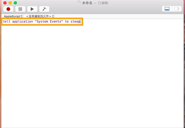 iPhone 变身成为 Mac 睡眠遥控器