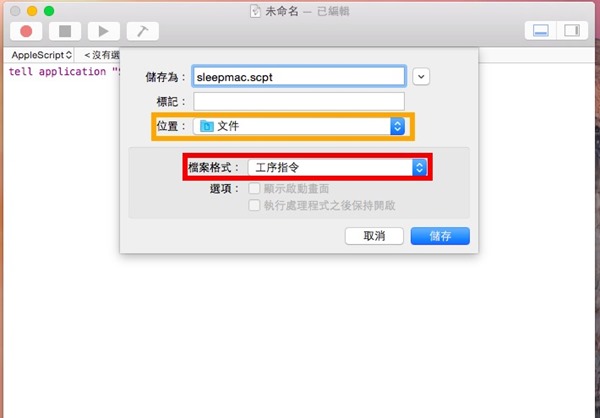 iPhone 变身成为 Mac 睡眠遥控器