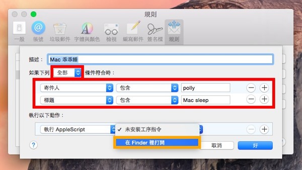 iPhone 变身成为 Mac 睡眠遥控器