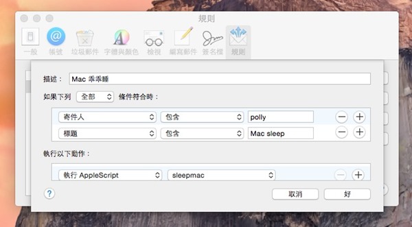 iPhone 变身成为 Mac 睡眠遥控器