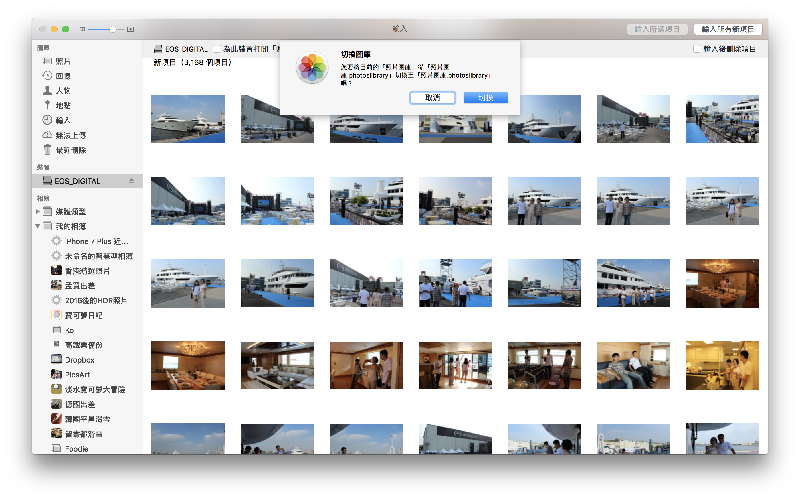 Mac 容量不够了吗？ 将「照片图库」备份至外接硬盘