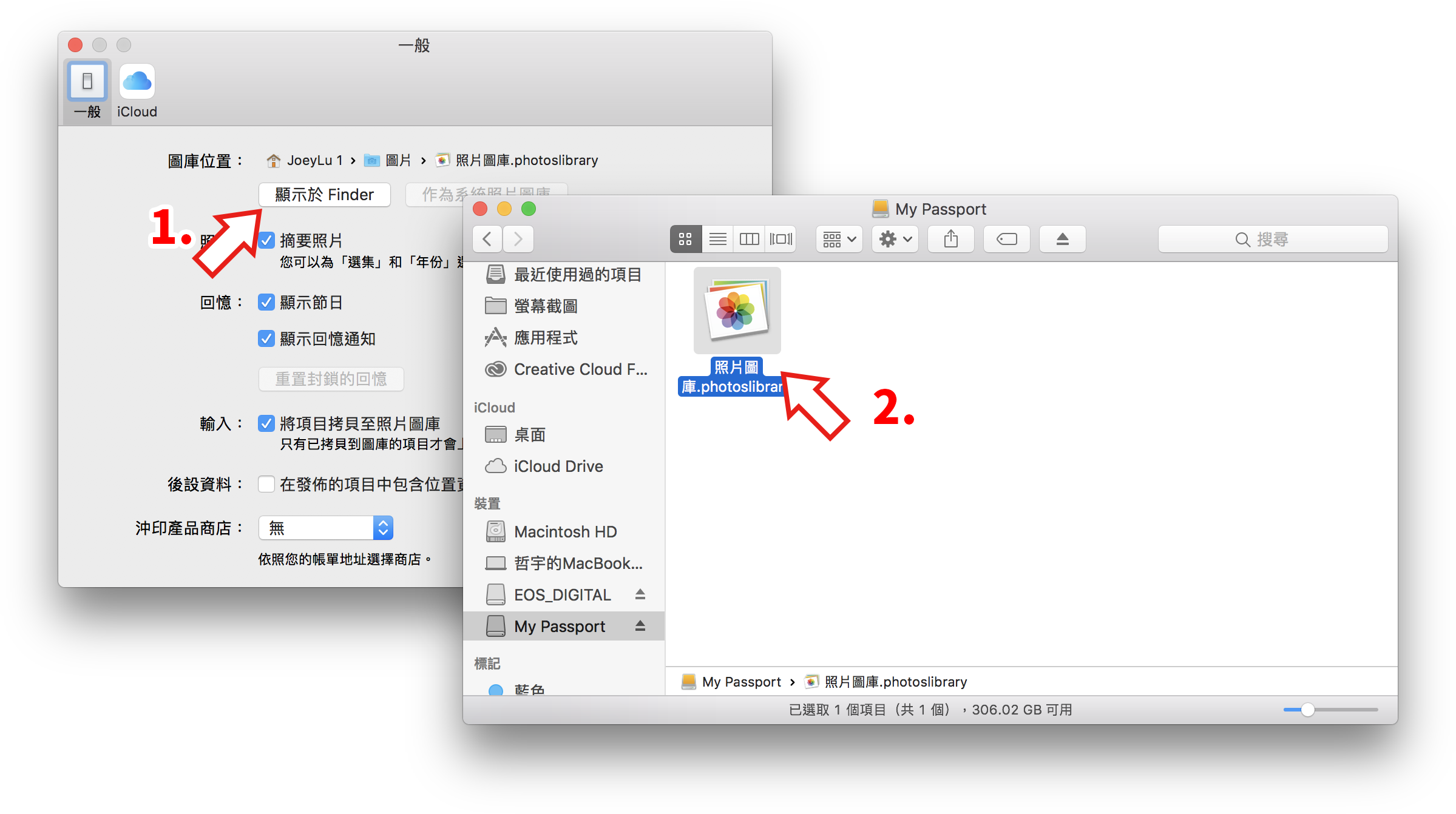 Mac 容量不够了吗？ 将「照片图库」备份至外接硬盘