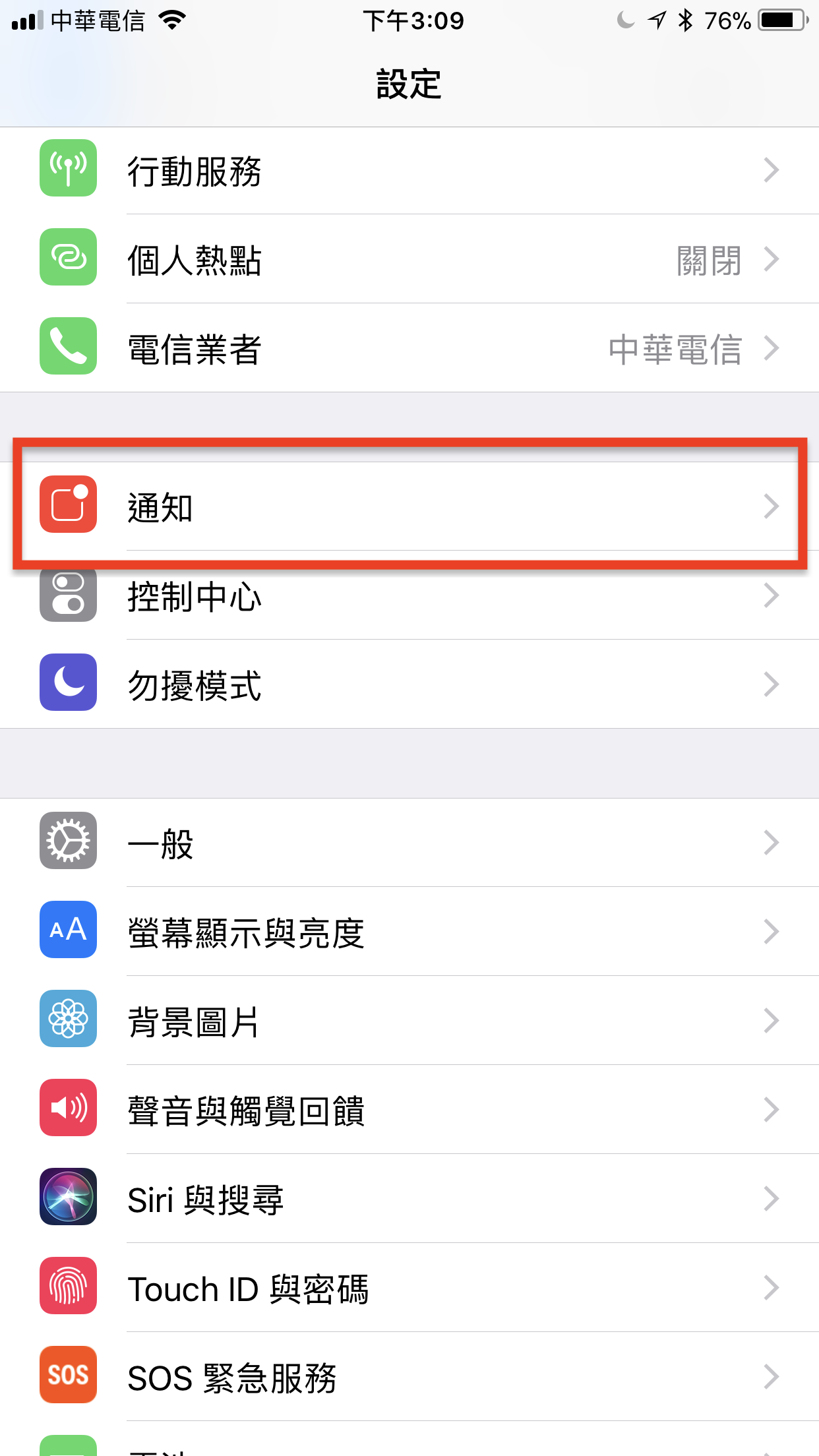 iPhone如何隐藏通知信息？ 隐藏通知预览避免被偷看！