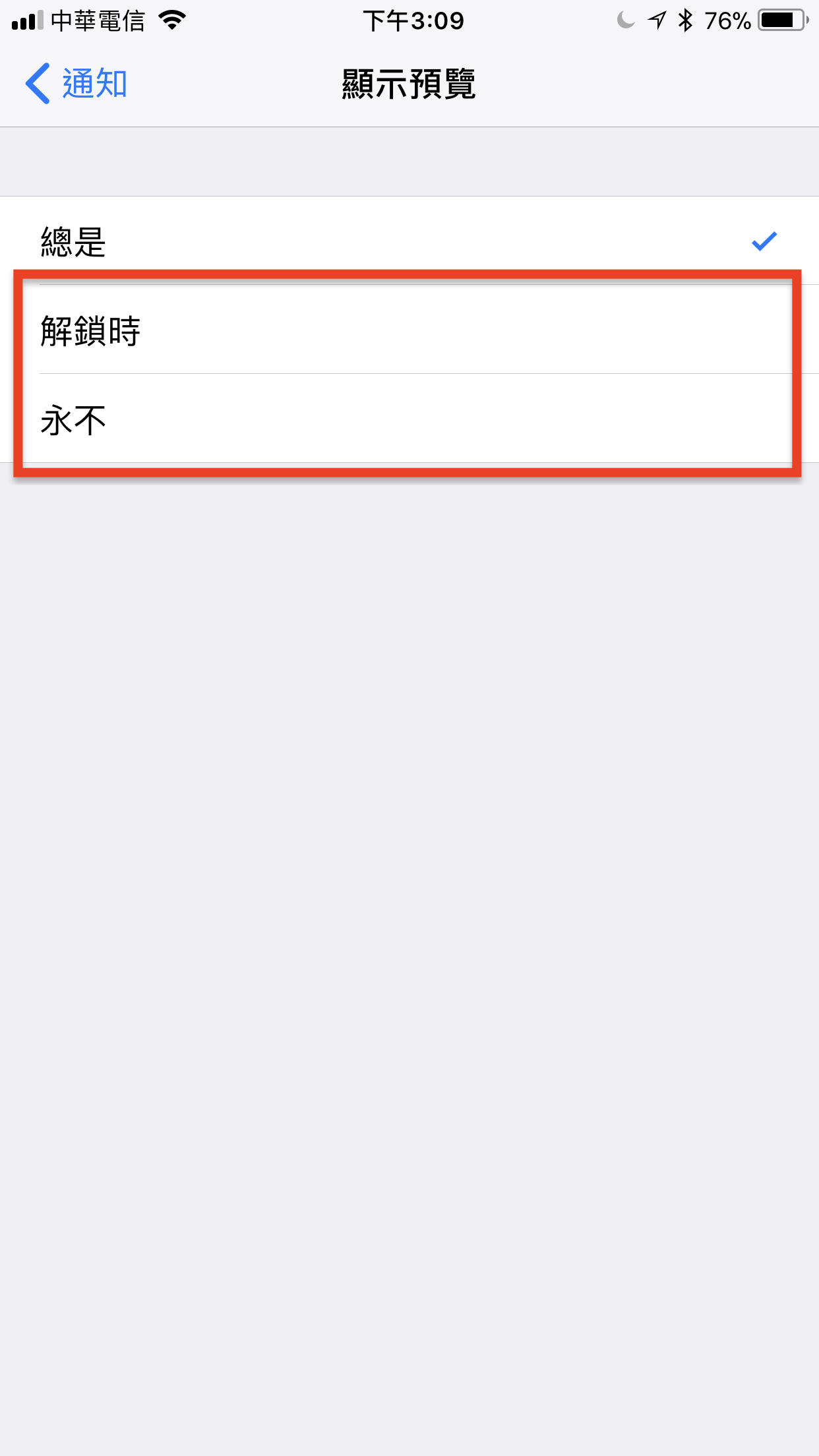 iPhone如何隐藏通知信息？ 隐藏通知预览避免被偷看！
