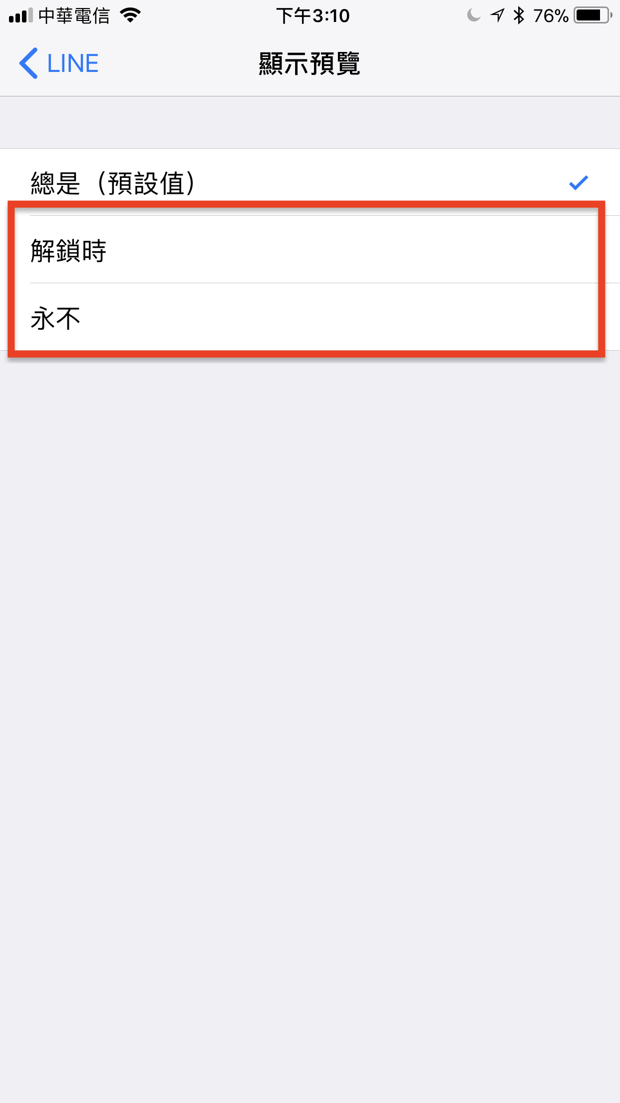 iPhone如何隐藏通知信息？ 隐藏通知预览避免被偷看！
