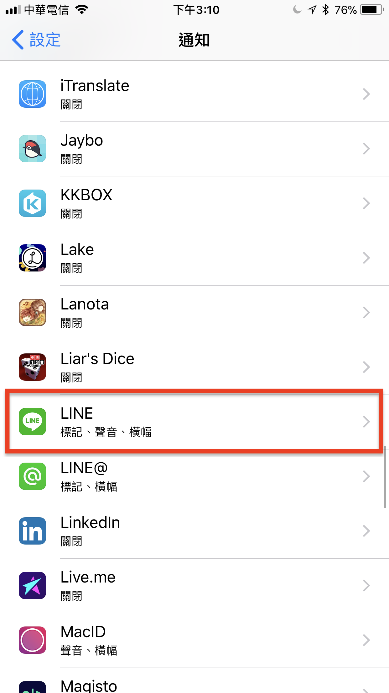 iPhone如何隐藏通知信息？ 隐藏通知预览避免被偷看！