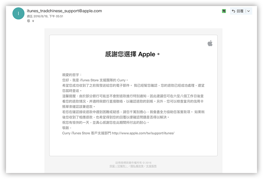 App 退款教程与心得，在iTunes/App Store如何申请退费