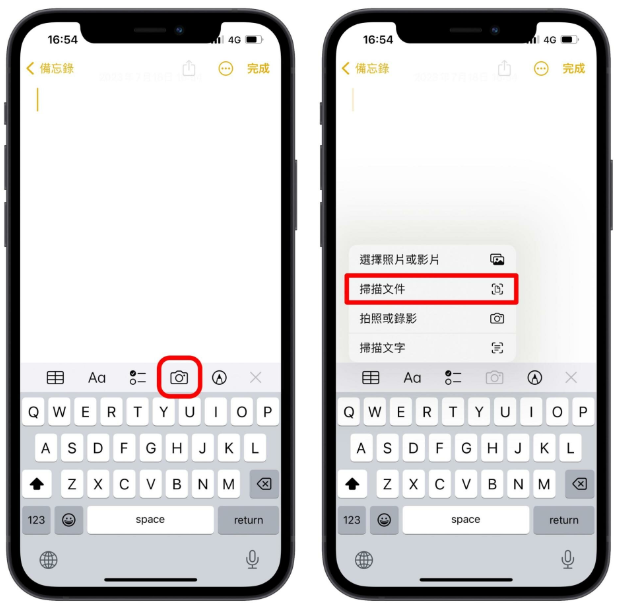 iPhone如何扫描文件？用备忘录就可以存成PDF或JPG