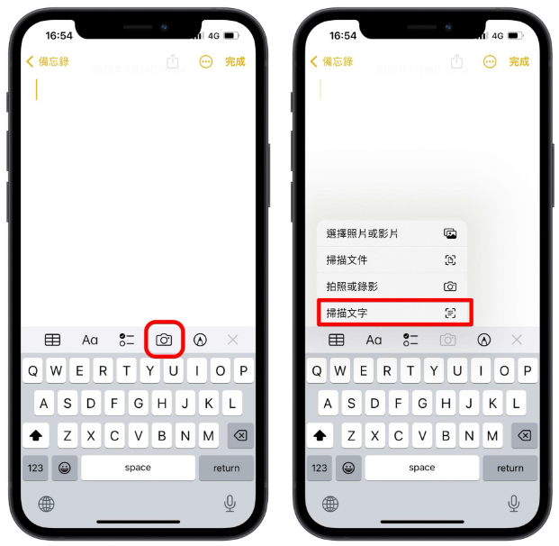 iPhone如何扫描文件？用备忘录就可以存成PDF或JPG