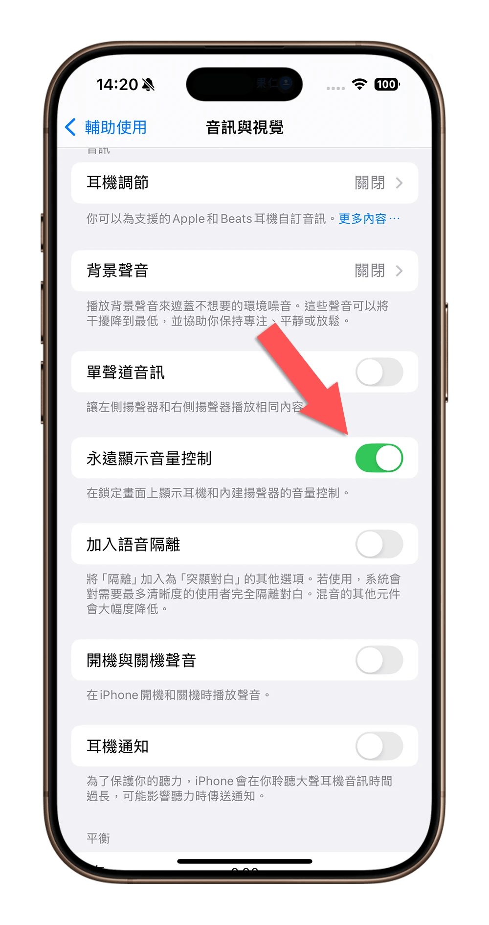 iOS 18.2 让你在 iPhone 锁定画面就能调整播放音量