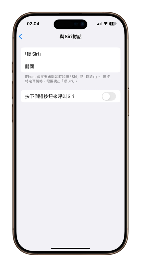 如何让 Siri 不会透露你的隐私？ 调整 7 大设置让 iPhone 用起来更安心