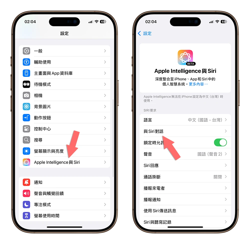如何让 Siri 不会透露你的隐私？ 调整 7 大设置让 iPhone 用起来更安心