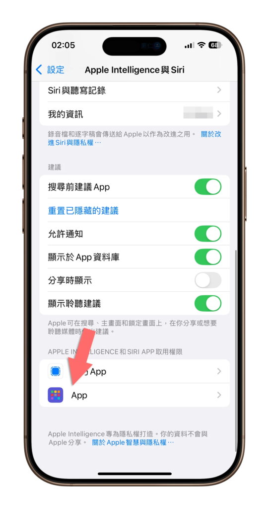 如何让 Siri 不会透露你的隐私？ 调整 7 大设置让 iPhone 用起来更安心