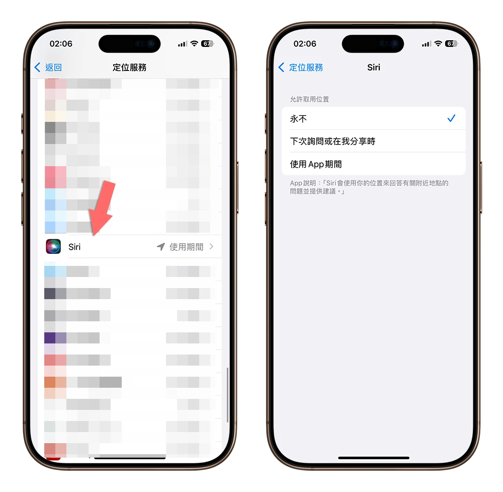 如何让 Siri 不会透露你的隐私？ 调整 7 大设置让 iPhone 用起来更安心