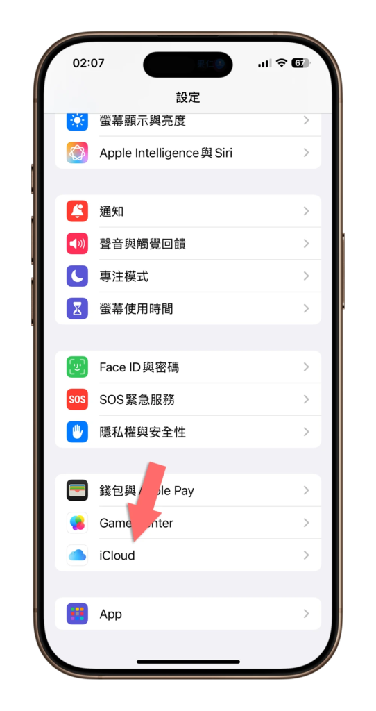 如何让 Siri 不会透露你的隐私？ 调整 7 大设置让 iPhone 用起来更安心