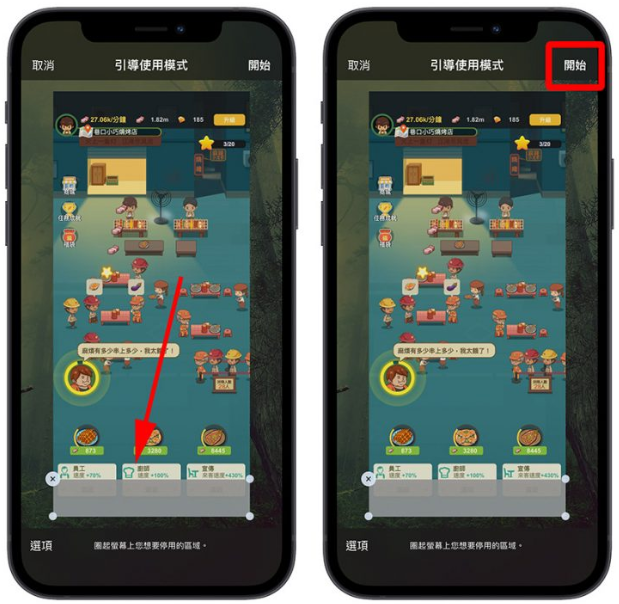 iPhone 底部横条隐藏起来，不怕玩游戏的时候误触、画面被滑掉