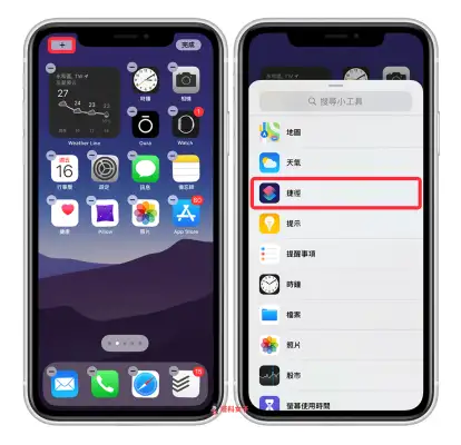 如何将 iPhone 联系人放在桌面来快速拨打？ 教你用 iOS 捷径制作常用联系人清单