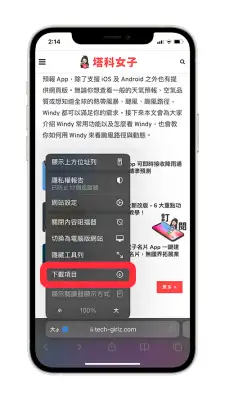 iPhone Safari 下载文件的位置在哪？如何更改 Safari 下载位置？