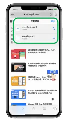 iPhone Safari 下载文件的位置在哪？如何更改 Safari 下载位置？