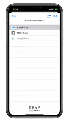 iPhone Safari 下载文件的位置在哪？如何更改 Safari 下载位置？