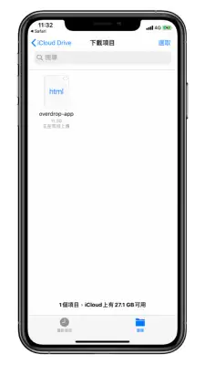 iPhone Safari 下载文件的位置在哪？如何更改 Safari 下载位置？
