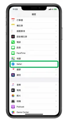 iPhone Safari 下载文件的位置在哪？如何更改 Safari 下载位置？