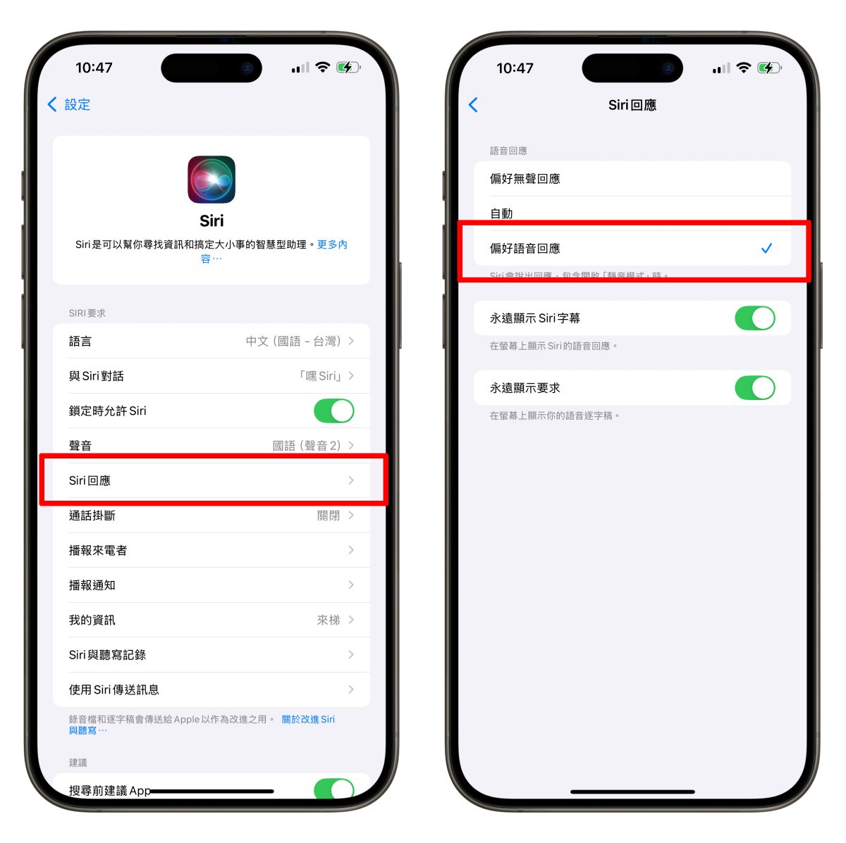 iOS 18 Siri 动画没变、不会朗读 / 播报？告诉你原因与解决办法