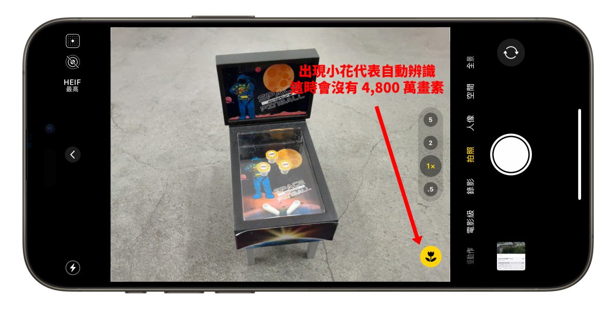 iPhone 16 Pro 的 4,800 万画素如何开启？教你用主镜头、超广角一键拍出高解析度照片