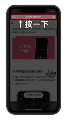 教你如何在 iPhone 的 Safari 网页内寻找特定关键字，快速查找