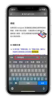 教你如何在 iPhone 的 Safari 网页内寻找特定关键字，快速查找
