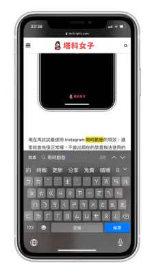教你如何在 iPhone 的 Safari 网页内寻找特定关键字，快速查找