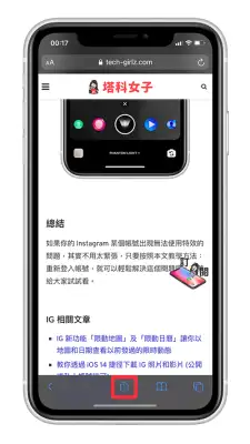 教你如何在 iPhone 的 Safari 网页内寻找特定关键字，快速查找
