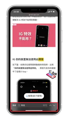 教你如何在 iPhone 的 Safari 网页内寻找特定关键字，快速查找