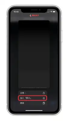 教你如何将 iPhone Dock 变透明，隐藏 Dock 背景色