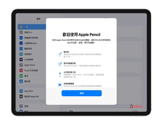 Apple Pencil 如何与 iPad 配对连接？完整步骤教程