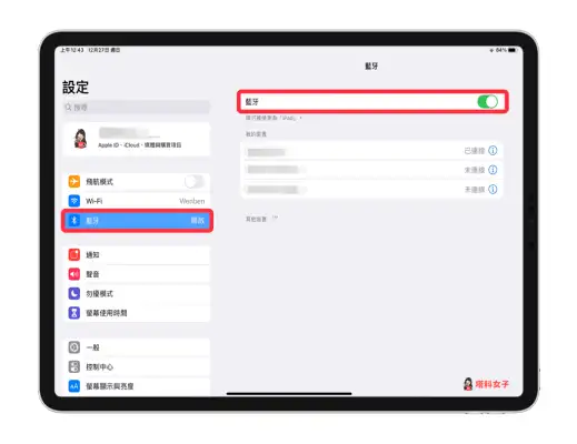 Apple Pencil 如何与 iPad 配对连接？完整步骤教程