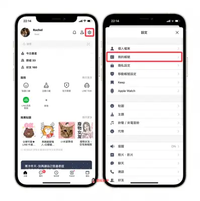 教你如何在 iPad、iPhone 登录同一个，而不导致聊天记录消失