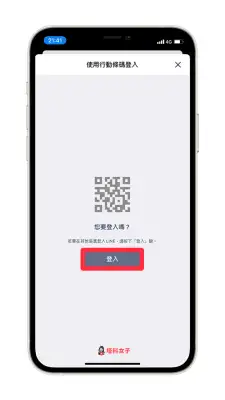 教你如何在 iPad、iPhone 登录同一个，而不导致聊天记录消失