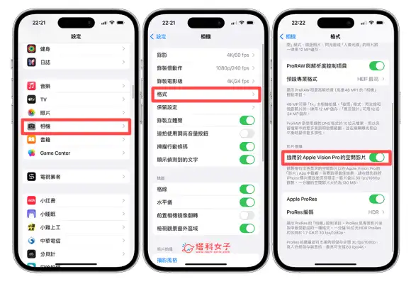 iPhone 空间视频录制教程，之后可在 Apple Vision Pro 观看 3D 视频